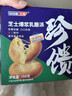 安特鲁七哥珍馈芝士爆浆乳酪派480g/3盒装 儿童早餐芝士拉丝奶酪饼加热即食 实拍图