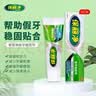 中美史克保丽净假牙稳固剂40g假牙粘合剂固定剂口腔剂清洁假牙牙美稳固剂 稳固剂40g（5支装） 实拍图