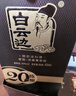 白云边二十年陈酿 浓酱兼香型白酒 45度 450ml*2瓶 双支装 送礼 实拍图