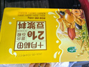 十月稻田 21日豆浆料 3.36斤(21小袋) 豆浆料包 破壁机打豆浆原料 杂粮礼 实拍图