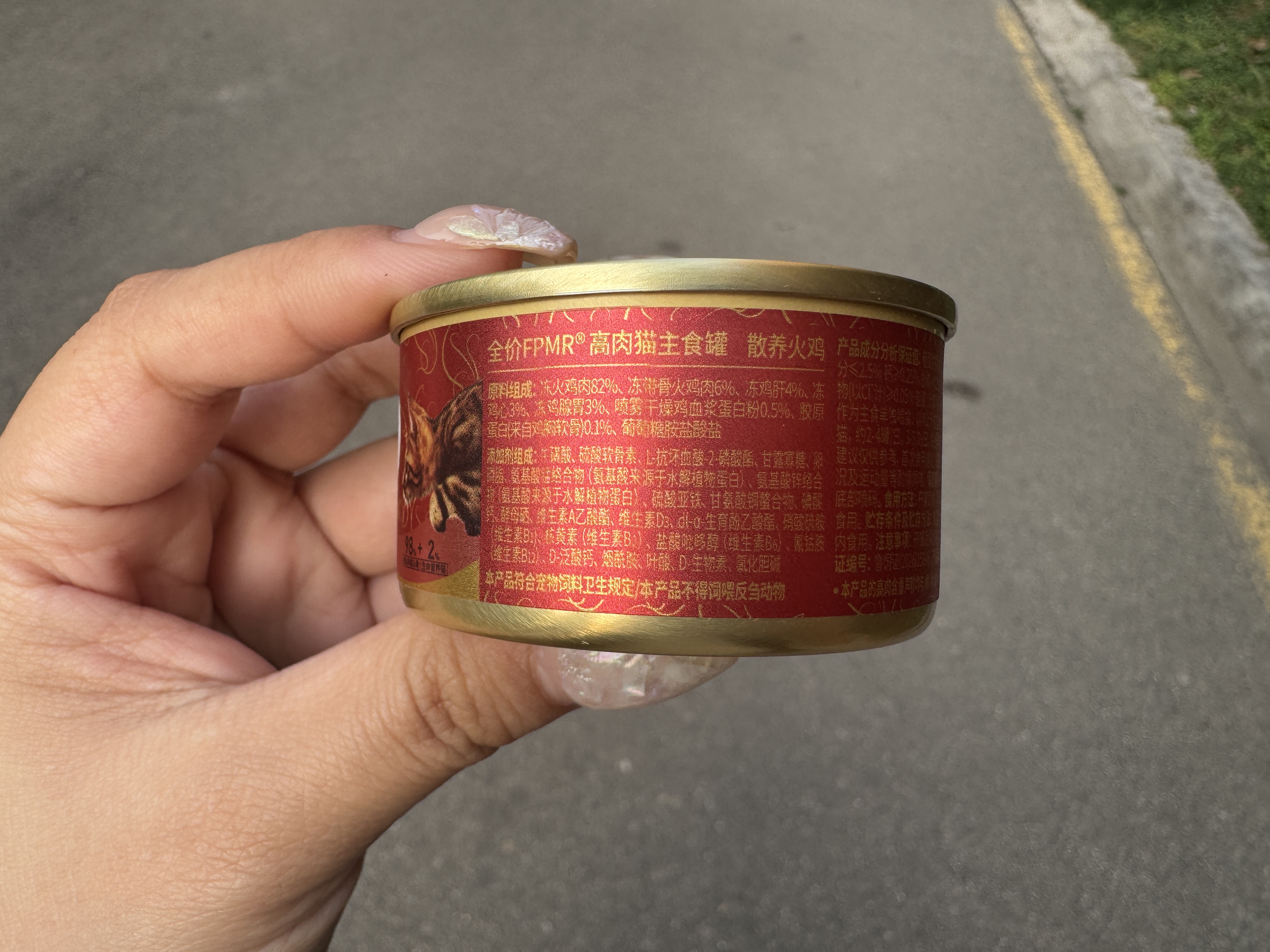 弗列加特 98%高含肉量 FPMR生骨肉猫主食罐 成猫罐头 散养火鸡肉味95g*6罐 实拍图