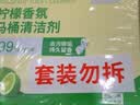 京东京造马桶清洁剂50g*5块 柠檬香洁厕块洁厕宝蓝泡泡洁厕灵厕所洁厕球 实拍图
