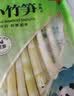 川珍小竹笋500g 0脂肪只取笋尖 新鲜笋尖嫩脆笋干春笋清水竹笋火锅笋 实拍图