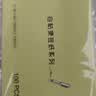 【可贴N次】大便利贴76*100张便利贴N次贴便签本备忘留言纸 大号76*100便利贴 1本 实拍图