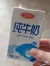 三元小福纯牛奶整箱227ml*16包 枕包 营养早餐伴侣【丁禹兮同款】 实拍图