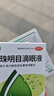 苏春【3盒装】珍珠明目滴眼液 10ml 眼药水视力疲劳症 养肝明目 清热泻火 慢性结膜炎滴眼药 实拍图