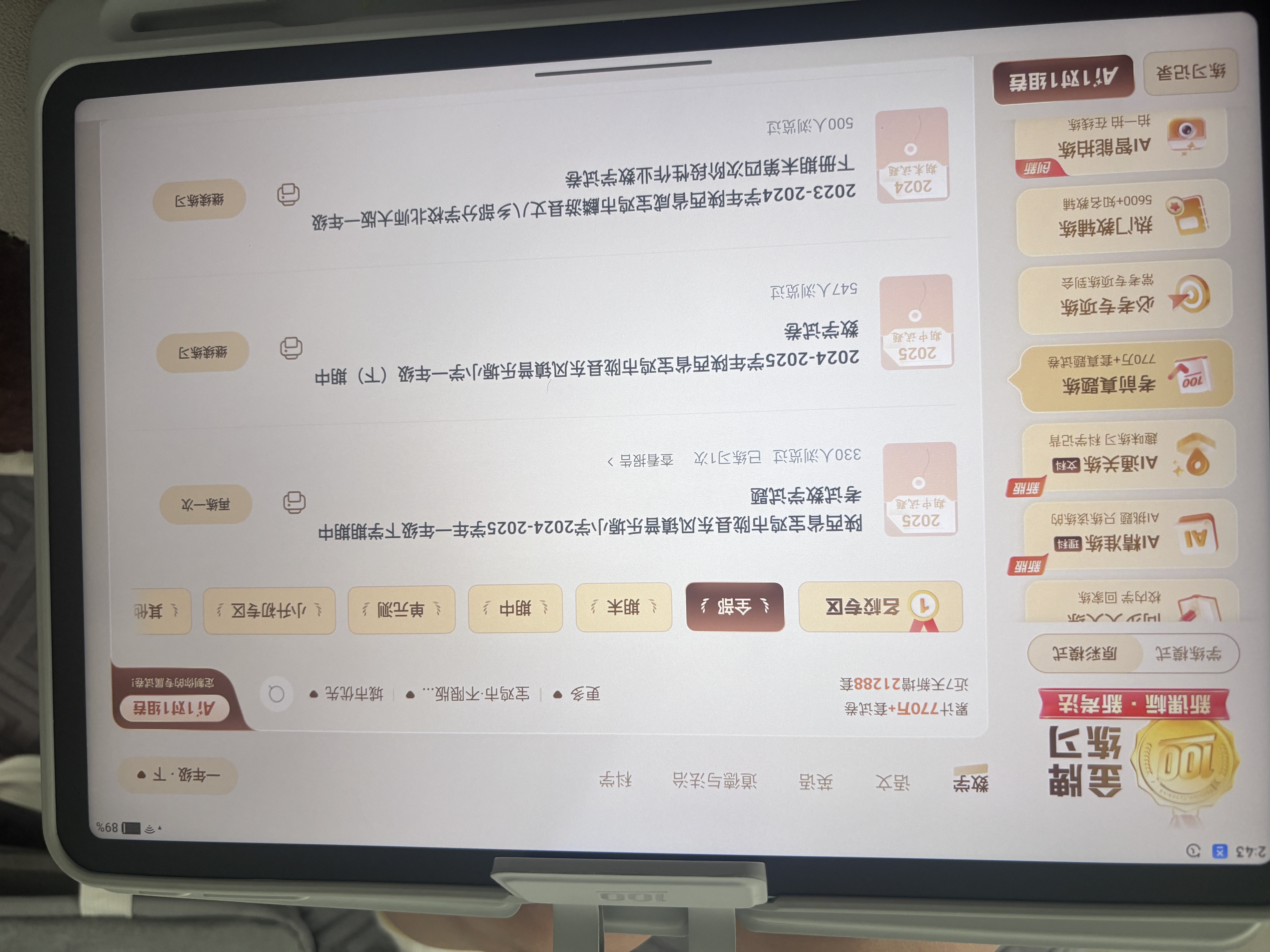 作业帮学习机T60 AI超级老师1对1 名师大招课学生平板电脑 小学到高中课程同步全科全年龄段学练辅导BZ 焕新版T60【8+8+256G】咨询领内购优惠 实拍图