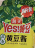 海天酱香黄豆酱1kg家用厨房炒菜下饭蘸酱凉拌海天黄豆酱 海天酱香黄豆酱1kg*1袋 实拍图
