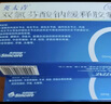 [英太青]双氯芬酸钠缓释胶囊 50mg*30粒 5盒装 实拍图