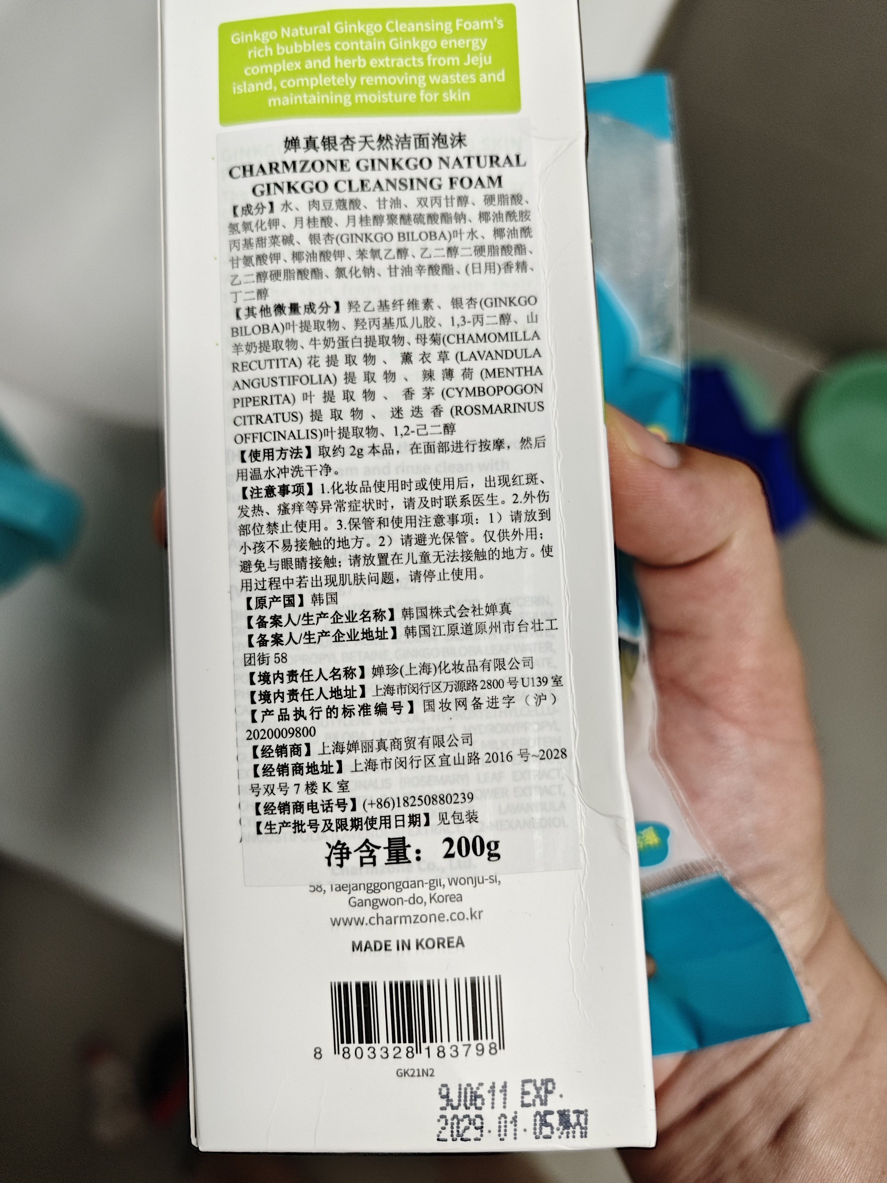婵真（Charmzone）韩国原装银杏天然洁面泡沫洁面膏清洁保湿舒缓洁面乳男女洗面奶 银杏天然洁面200g（新包装） 实拍图