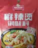 味仙居麻辣烫调味料3袋装/180g骨汤微辣底料单人份调料包 实拍图