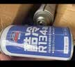 固特威酷冷 冷媒雪种R134a汽车空调制冷剂无氟利昂环保型空调200G 实拍图