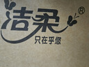 洁柔有芯卷纸 黑Face加厚4层160克*24卷 高克重 卫生纸卷筒纸纸巾整箱 实拍图