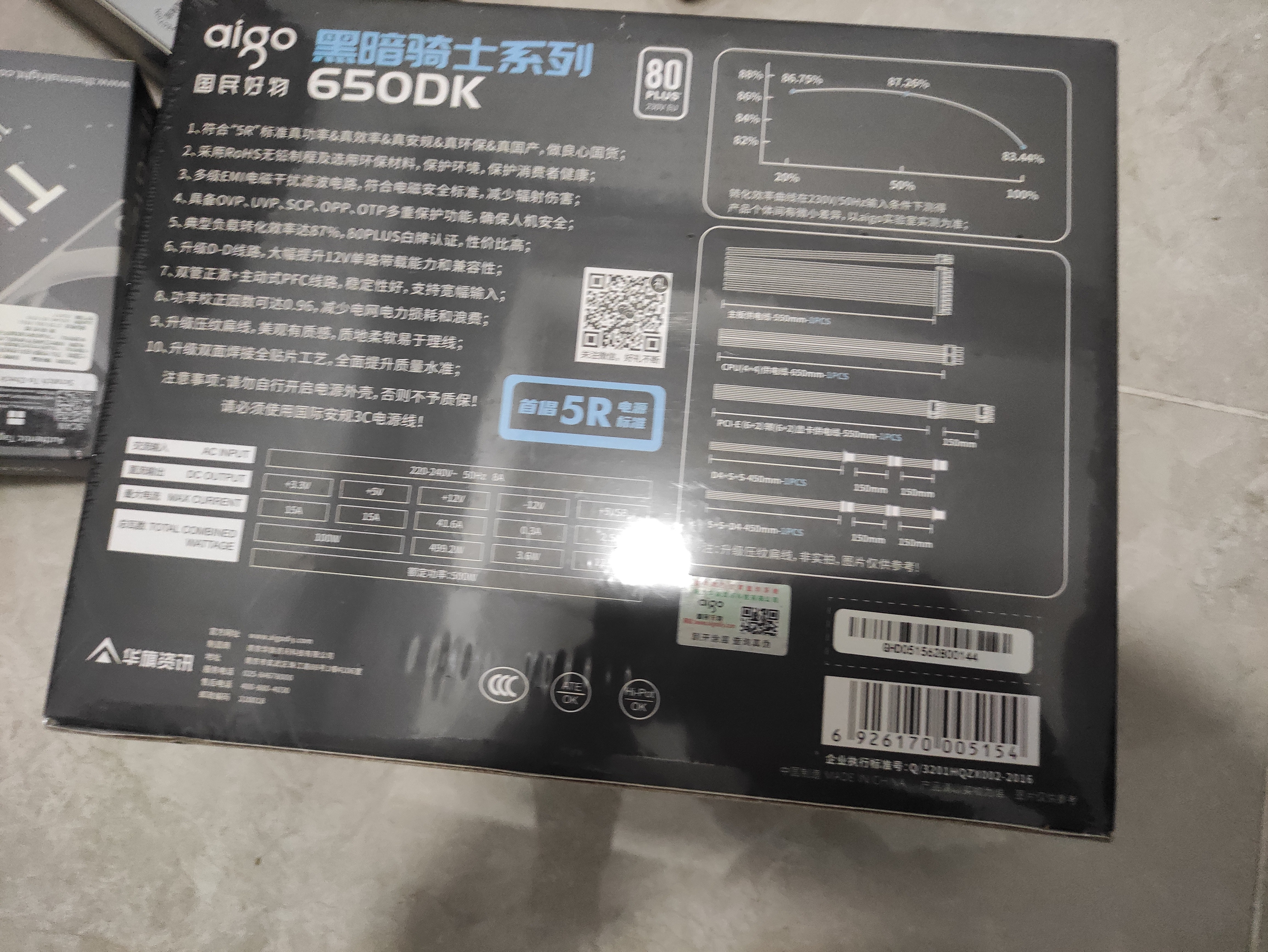 爱国者（aigo）黑暗骑士650DK 额定500W白牌 台式机电脑电源 主动式PFC/80PLUS认证/高品质电容/支持背线GP500xy 实拍图