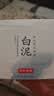京东京造全新白泥清洁面膜135g控油清洁毛孔去黑头男女士专用38女神节礼物 实拍图
