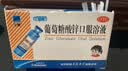三精葡萄糖酸锌口服溶液10ml*12支*3盒+复方葡萄糖酸钙口服溶液10ml*12支*3盒儿童青少年液体钙锌补锌 实拍图