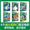 迪士尼英语分级读物 基础级 第5级 小学五六年级英语课外读物  实拍图