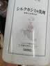 SnowDream日本真丝洗涤剂500ml 蕾丝桑蚕丝专用洗衣液丝绸丝毛净手洗清洗液 实拍图