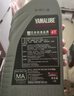 YAMALUBE摩托车机油4T四冲程 10W-40 SJ 雅马哈巧格125兴鹰巡鹰赛鹰福禧 实拍图