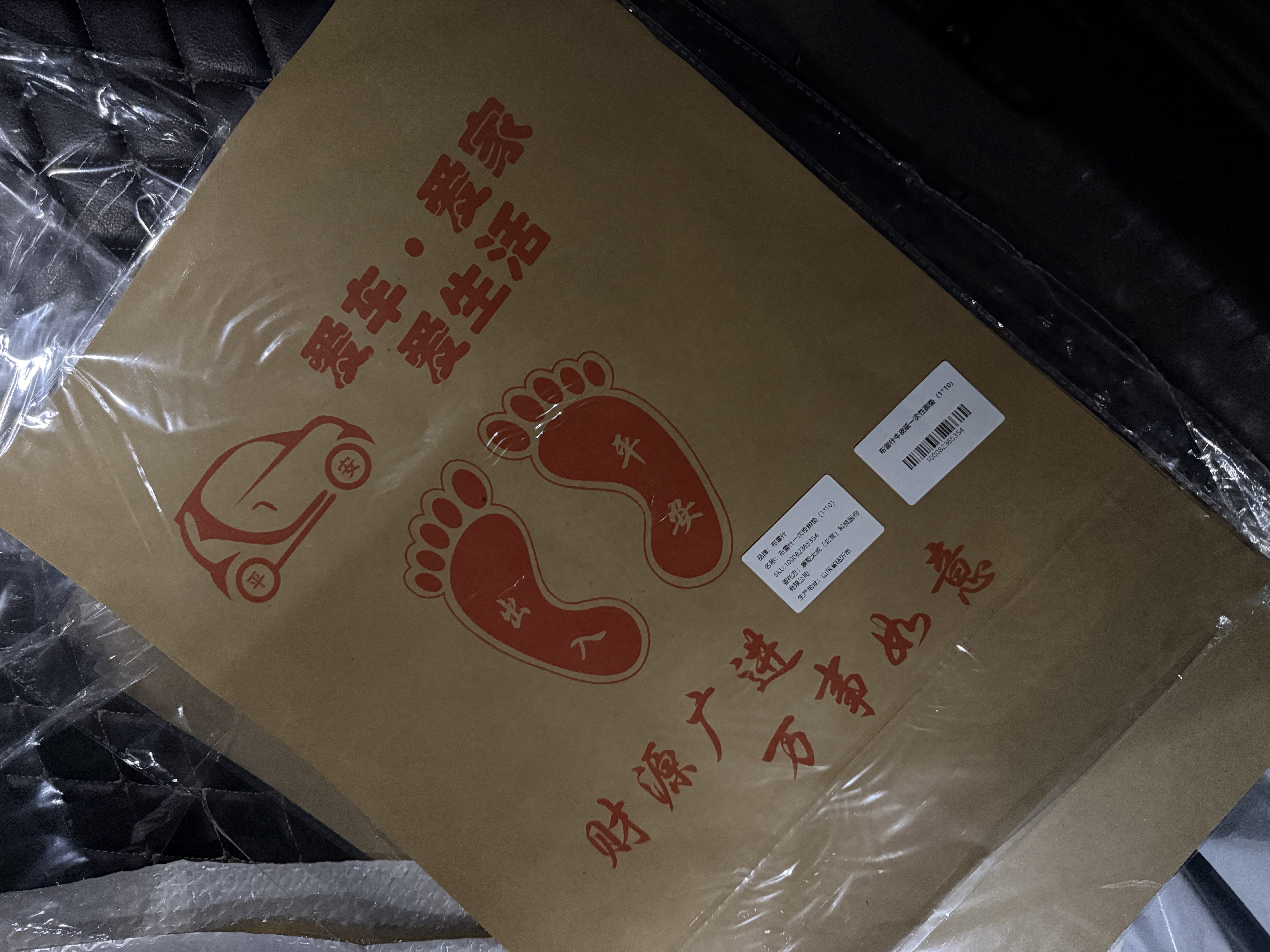 布雷什牛皮纸一次性脚垫（1*10） 实拍图