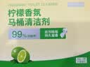 京东京造马桶清洁剂50g*5块 柠檬香洁厕块洁厕宝蓝泡泡洁厕灵厕所洁厕球 实拍图