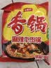 今麦郎【单袋两块多】今麦郎麻辣香锅香锅辣面袋装香锅味香锅面 实拍图