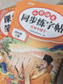 2026斗半匠课堂笔记四年级上册语文数学人教版同步教材随堂笔记教材全解小学生课堂预复习辅导书（2册） 实拍图