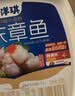 洋琪食品芥末章鱼500g 烧烤夜宵预制菜 海鲜日料八爪鱼腿足 下酒下饭小菜 实拍图
