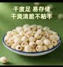 十月稻田 莲子 250g 半斤 湘潭产去芯磨皮白莲子 桂圆百合银耳羹煲汤食材  实拍图