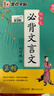 墨点字帖 初中生必背古诗文字帖楷书+文言文楷书字帖钢笔字帖学生硬笔临摹描红（2册）升级版 实拍图