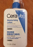 适乐肤（CeraVe）C乳473ml（男士女士生日礼物保湿补水乳液身体乳面霜张凌赫同款） 实拍图