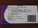 【原研药】捷诺妥（STEGLATRO） 艾托格列净片 5mg*14片/盒 实拍图
