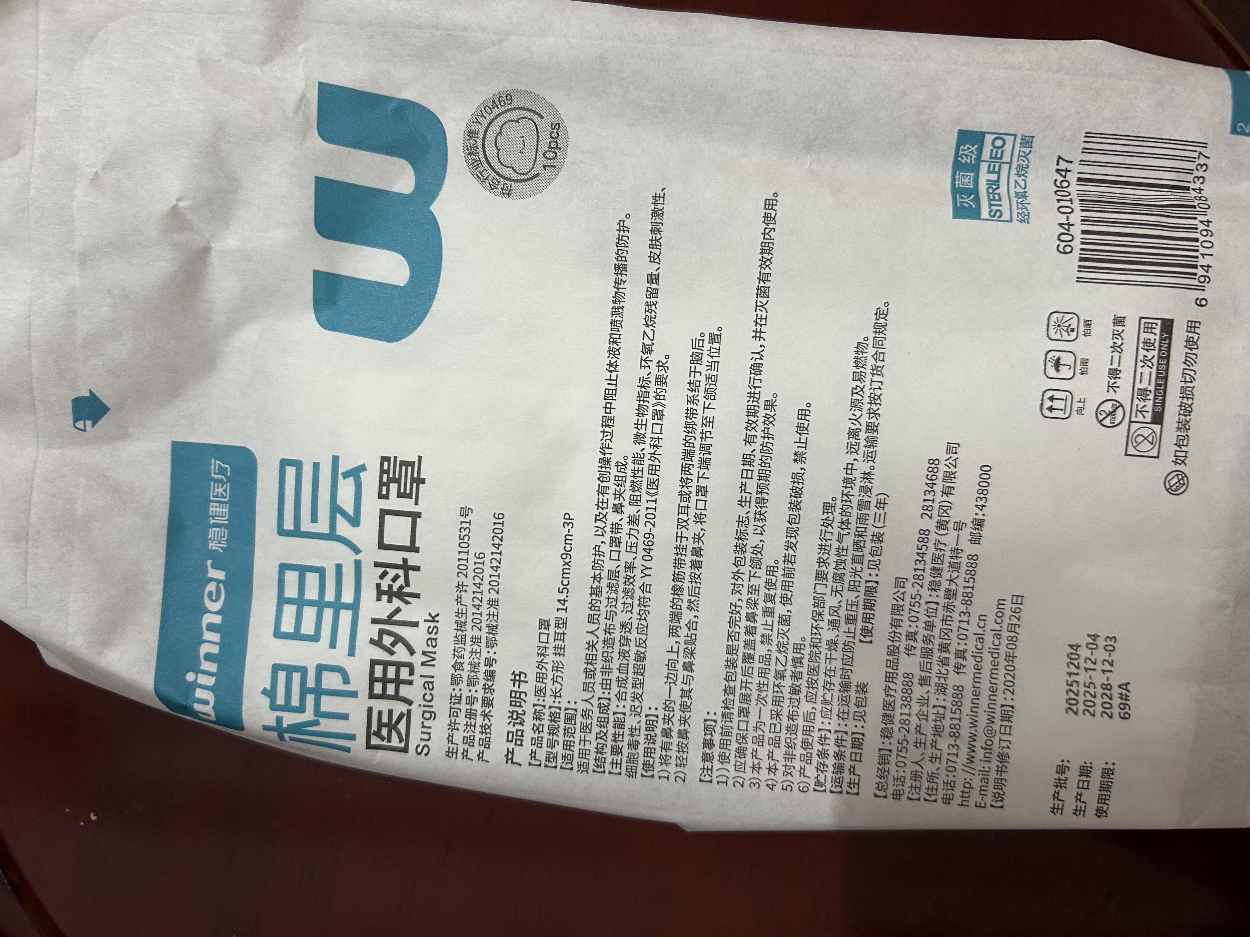 稳健一次性医用外科口罩灭菌级100只 儿童口罩6-14岁棉里层防过敏防尘 实拍图