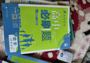 新东方 高中英语词汇词根+联想记忆法：乱序版 高考英语俞敏洪词汇书新东方绿宝书大纲高频核心单词 实拍图