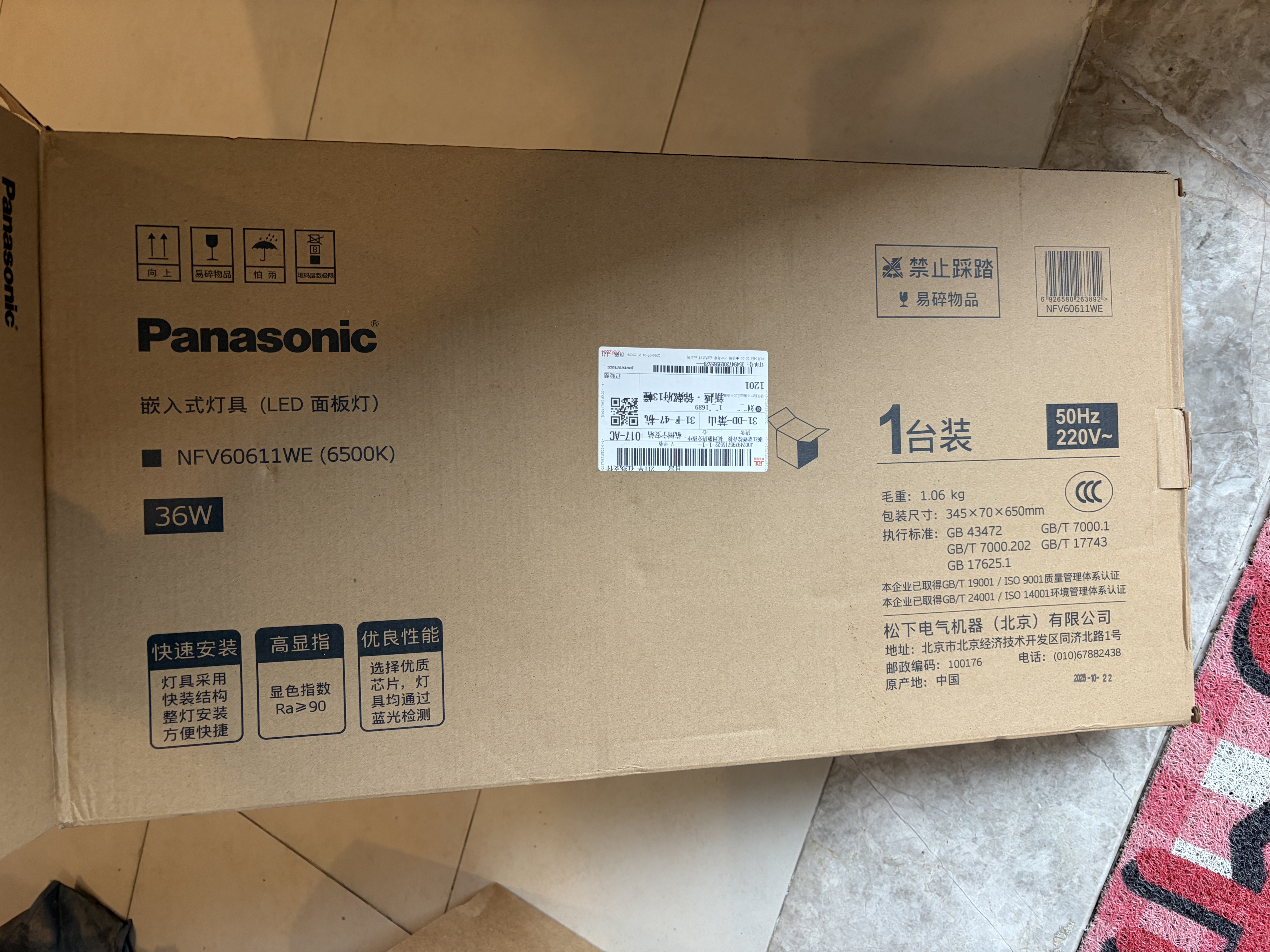 松下（Panasonic）厨房灯led集成吊顶灯铝扣板灯300x600卫生间吸顶浴室灯平板灯36W 实拍图