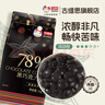 古缇思可可脂黑巧克力币 500g 78%可可含量 烘培原料 蛋糕diy 散装批发 实拍图