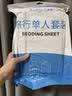 巴迪高（BADIGAO）一次性床单被罩火车卧铺酒店旅行软卧隔脏三件套旅游加厚便携式 实拍图