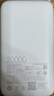 小米（MI）【3C认证】充电宝自带线快充版20000 33W浅灰色可上飞机/火车可充手机平板笔记本户外 实拍图