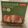 京东京造 X PLUS会员联名款混合坚果1.1kg/罐 每日坚果开心果夏威夷果 实拍图