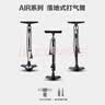 捷安特全新AIR系列美法嘴通用聪明嘴气筒家用落地自行车山地车打气筒 Air 3 注意：法嘴高于框高15mm+，美嘴高于框高8mm+ 实拍图