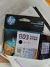 惠普（HP）803原装黑色经济适用墨盒 适用hp deskjet 1111/1112/2131/2132/2621/2622打印机 实拍图
