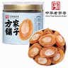 方家铺子中华老字号精选鲍鱼干100g15-20头煲汤佛跳墙干鲍鱼 实拍图