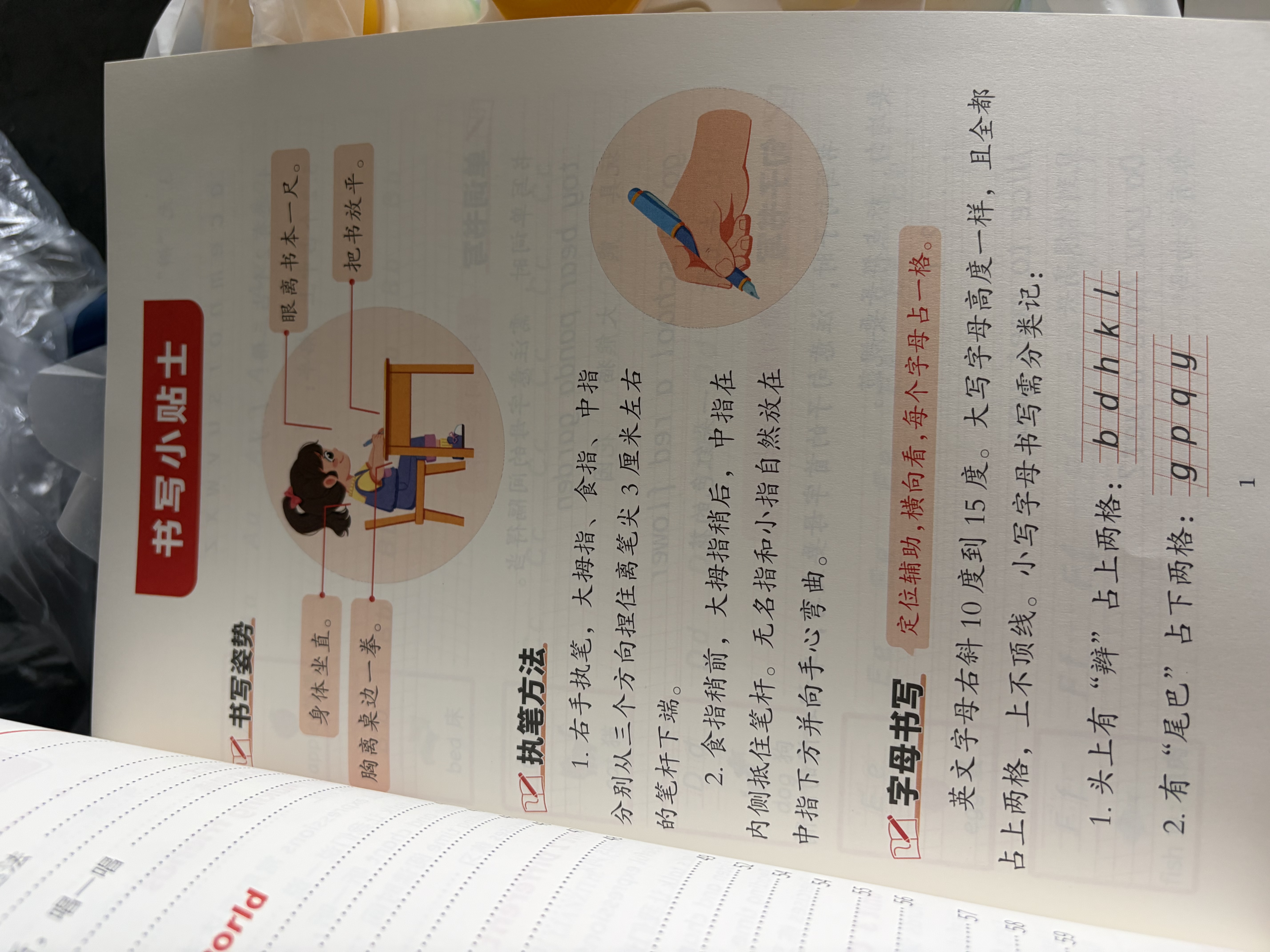 斗半匠 英语字帖三年级上册 三年级英语字帖衡水体 小学英语硬笔书法字帖描红练习练字本每日一练 实拍图