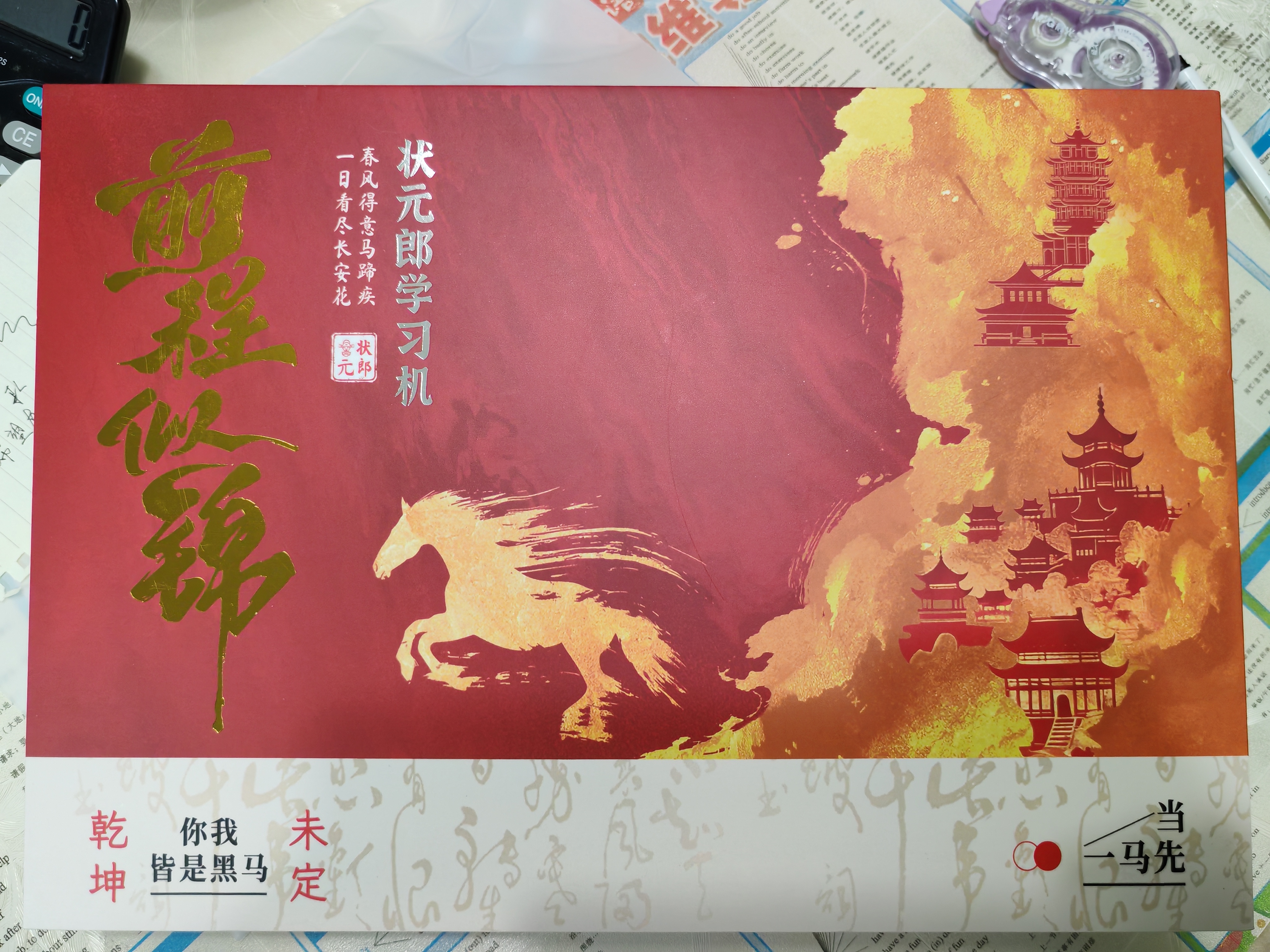 状元郎P70Pro13.4英寸超大屏学习机平板小学到高中课程同步京东自营二合一学生专用平板学习机平板 实拍图