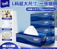 得宝（TEMPO）一博同款 抽纸 盒抽3层90抽*32盒高端商务 L码超大尺寸 纸巾  实拍图
