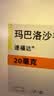 【原研进口】 [速福达] 玛巴洛沙韦片20mg*2片/盒 实拍图