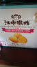 江中猴姑无糖不甜养胃猴头菇饼干中老年人营养食品礼盒送父母长辈960g 实拍图