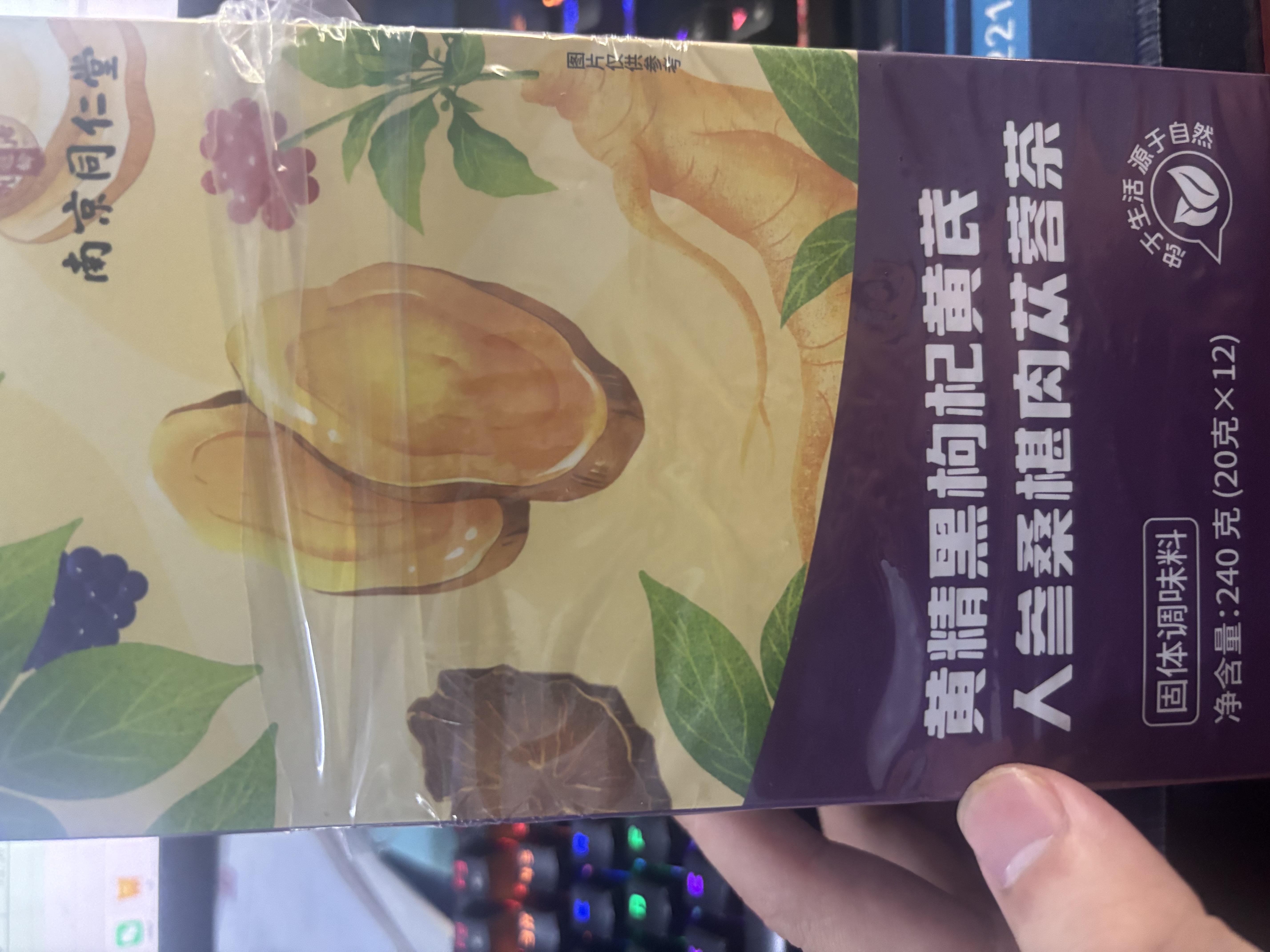 南京同仁堂党参人参当归黄芪桑葚黑枸杞黄精养生气血熬夜滋补肾壮阳护肝茶包 实拍图