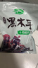 十月稻田 东北黑木耳 150g 肉厚无根 菌菇 黑龙江东宁特产 火锅炒菜煲汤 实拍图