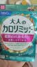 FANCL HealthScience成人热控纤体丸 左旋肉碱燃烧热量克星大餐救星减肥塑身减脂 成人热控片 90粒*1袋 【大餐无腹担】 实拍图